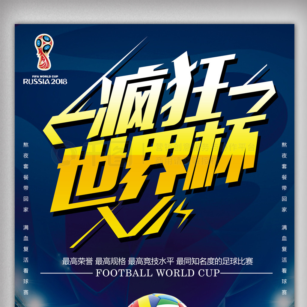 慨这场