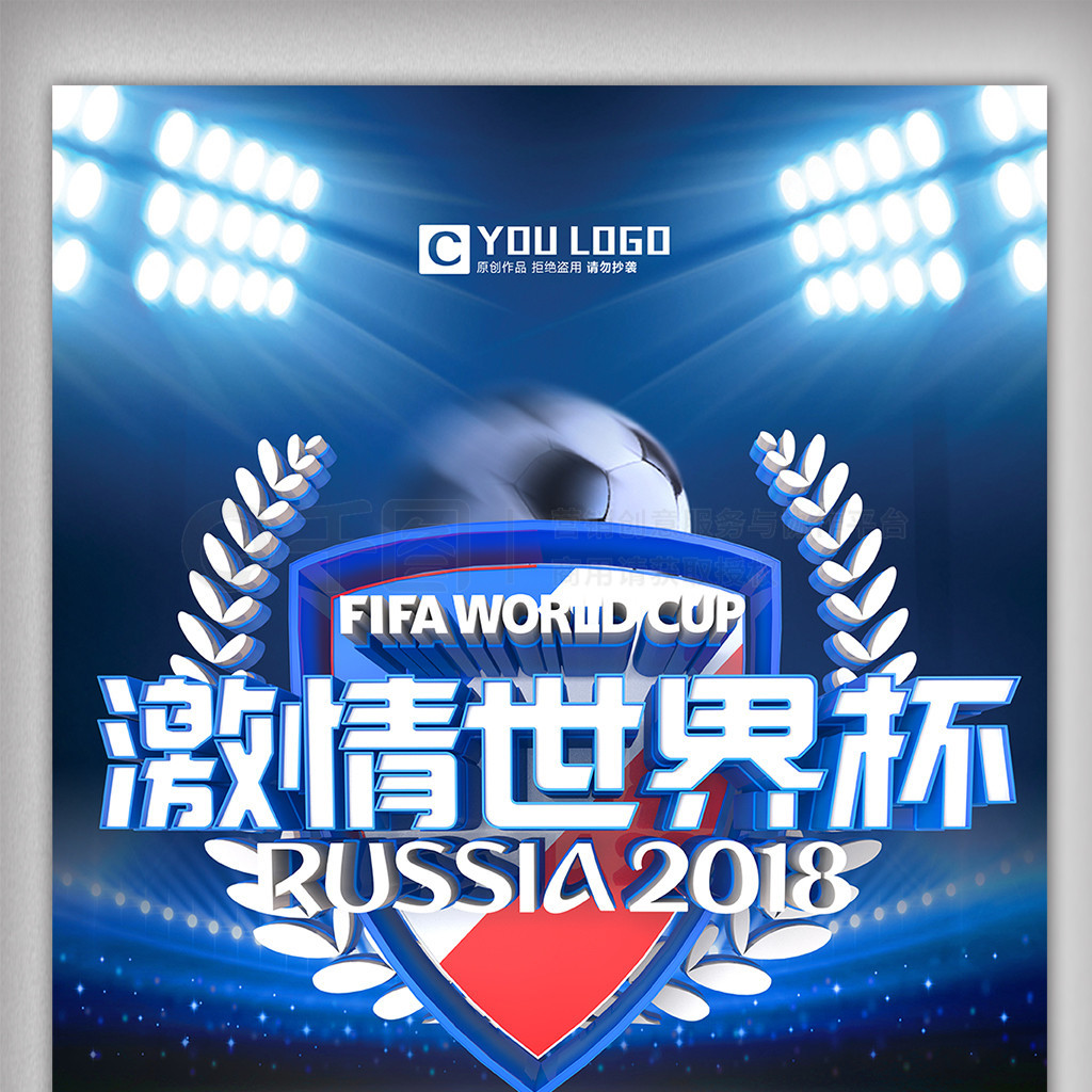 球迷的